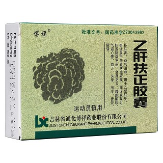 乙肝扶正膠囊(博祥)