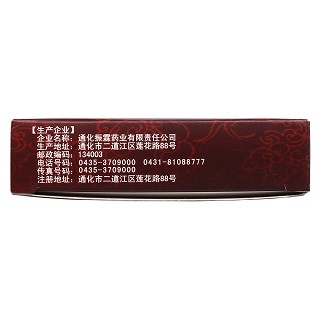 七鞭回春樂膠囊功效作用廠家 七鞭回春樂膠囊功效作用廠家