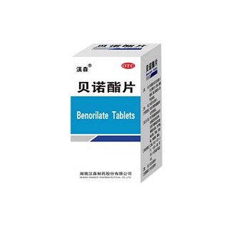 貝諾酯片(漢森)