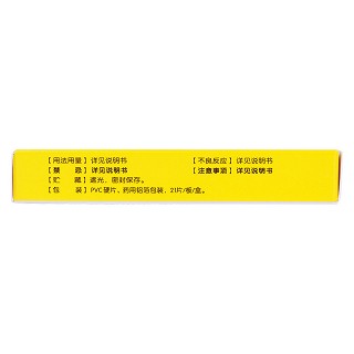 甲硝唑片(0.2g*21s) 甲硝唑片(0.2g*21s)