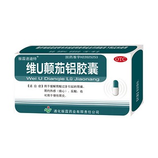 維u顛茄鋁膠囊(振霖)