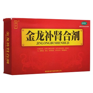 金龍補腎合劑(湘中)