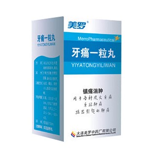 牙痛一粒丸(美羅中) 牙痛一粒丸(美羅中)
