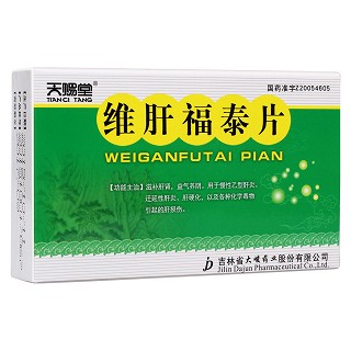 維肝福泰片(天賜堂)