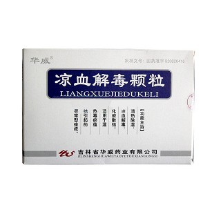 涼血解毒顆粒(華威)
