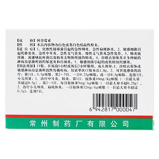 阿奇霉素膠囊價(jià)格 阿奇霉素膠囊價(jià)格