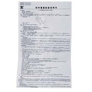 阿奇霉素膠囊(制) 阿奇霉素膠囊(制)