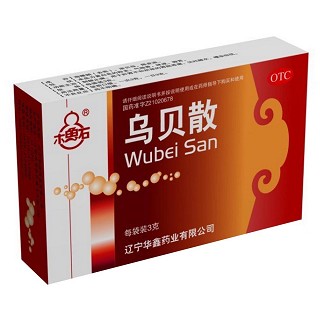 烏貝散(木魚石)