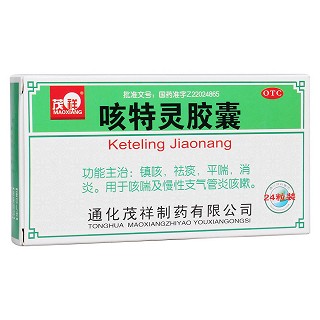 咳特靈膠囊(茂祥)