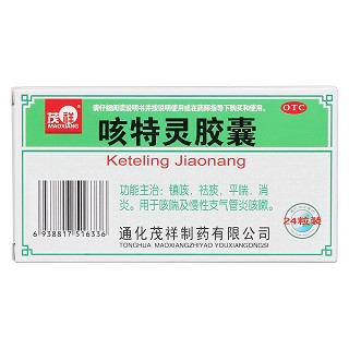 咳特靈膠囊(茂祥)