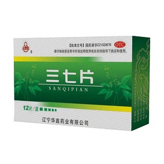 三七片(華鑫)