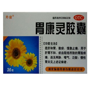 胃康靈膠囊(羚康)