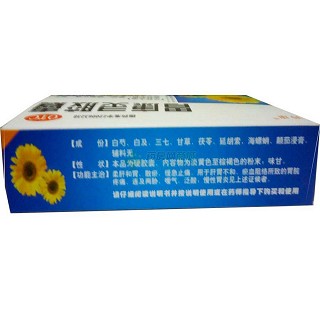 胃康靈膠囊價格