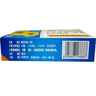 胃康靈膠囊(羚康)
