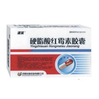 硬脂酸紅霉素膠囊(高笑)
