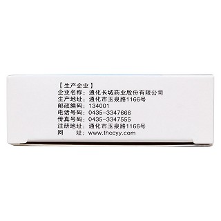 消渴降糖膠囊功效作用廠家 消渴降糖膠囊功效作用廠家