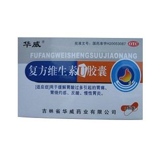 復(fù)方維生素u膠囊(華威)