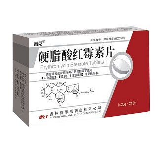 硬脂酸紅霉素片(替克)