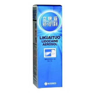 利多卡因氣霧劑(香雪)