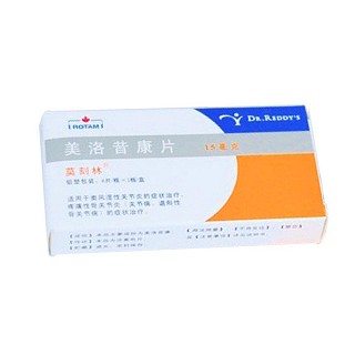 美洛昔康片(莫刻林) 美洛昔康片(莫刻林)
