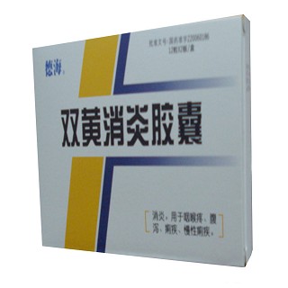 雙黃消炎膠囊(德海) 雙黃消炎膠囊(德海)