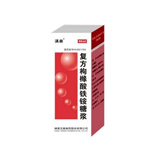 復(fù)方枸櫞酸鐵銨糖漿(漢森) 復(fù)方枸櫞酸鐵銨糖漿(漢森)