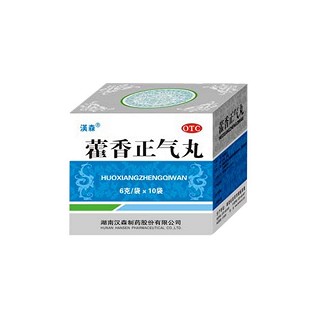 藿香正氣丸(漢森)