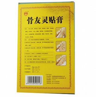 骨友靈貼膏(百思特) 骨友靈貼膏(百思特)