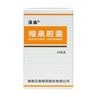 縮泉膠囊價格 縮泉膠囊價格