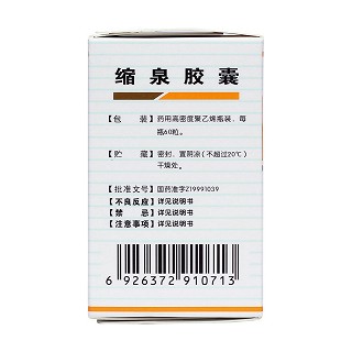 縮泉膠囊(漢森) 縮泉膠囊(漢森)