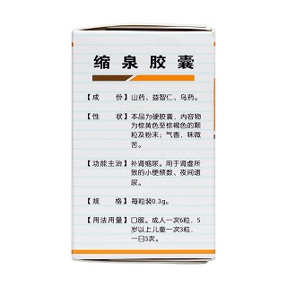 縮泉膠囊(0.3g*60粒*1瓶/盒) 縮泉膠囊(0.3g*60粒*1瓶/盒)