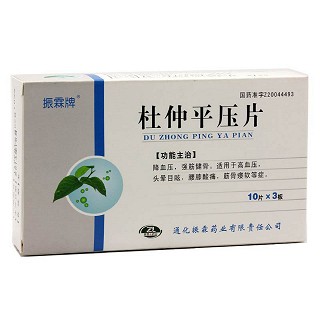 杜仲平壓片(振霖牌)