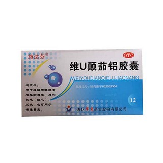維u顛茄鋁膠囊(施達粉)