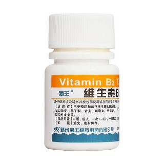 維生素b2片(海王)
