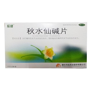 秋水仙堿片(欣臻) 秋水仙堿片(欣臻)