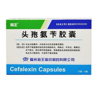頭孢氨芐膠囊(海王福藥)