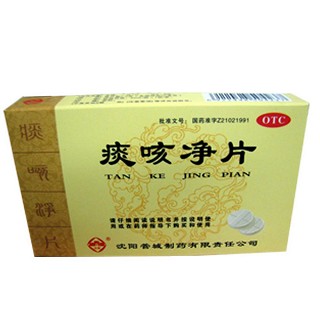 痰咳凈片
