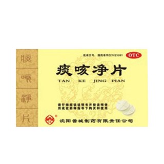 痰咳凈片價(jià)格