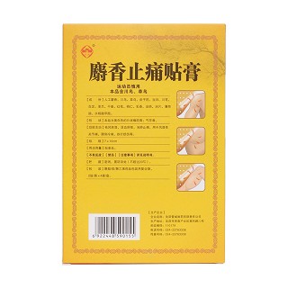 麝香止痛貼膏價(jià)格 麝香止痛貼膏價(jià)格