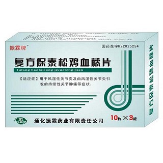 復方保泰松雞血藤片 復方保泰松雞血藤片