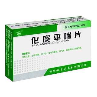 化痰平喘片(貝克) 化痰平喘片(貝克)