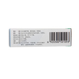 驅(qū)風(fēng)油價(jià)格