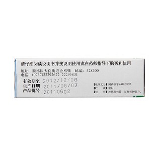 驅(qū)風(fēng)油(華潤(rùn)順?lè)?