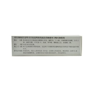 克霉唑乳膏價格