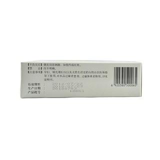 克霉唑乳膏(華潤順峰)