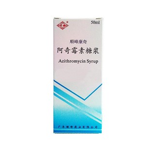 阿奇霉素糖漿(華潤順峰)