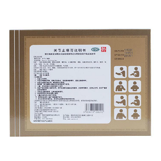 關節(jié)止痛膏(11cm*15cm*8s) 關節(jié)止痛膏(11cm*15cm*8s)