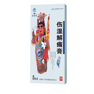 傷濕解痛膏(巴斯特)