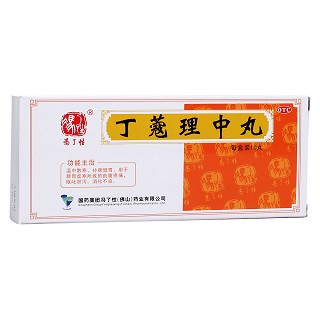 丁蔻理中丸(馮了性)