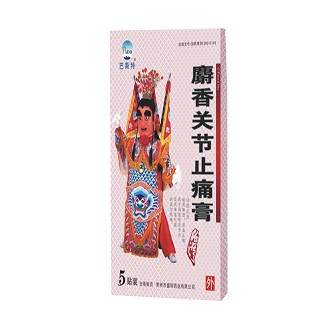 麝香關(guān)節(jié)止痛膏(斯巴特) 麝香關(guān)節(jié)止痛膏(斯巴特)